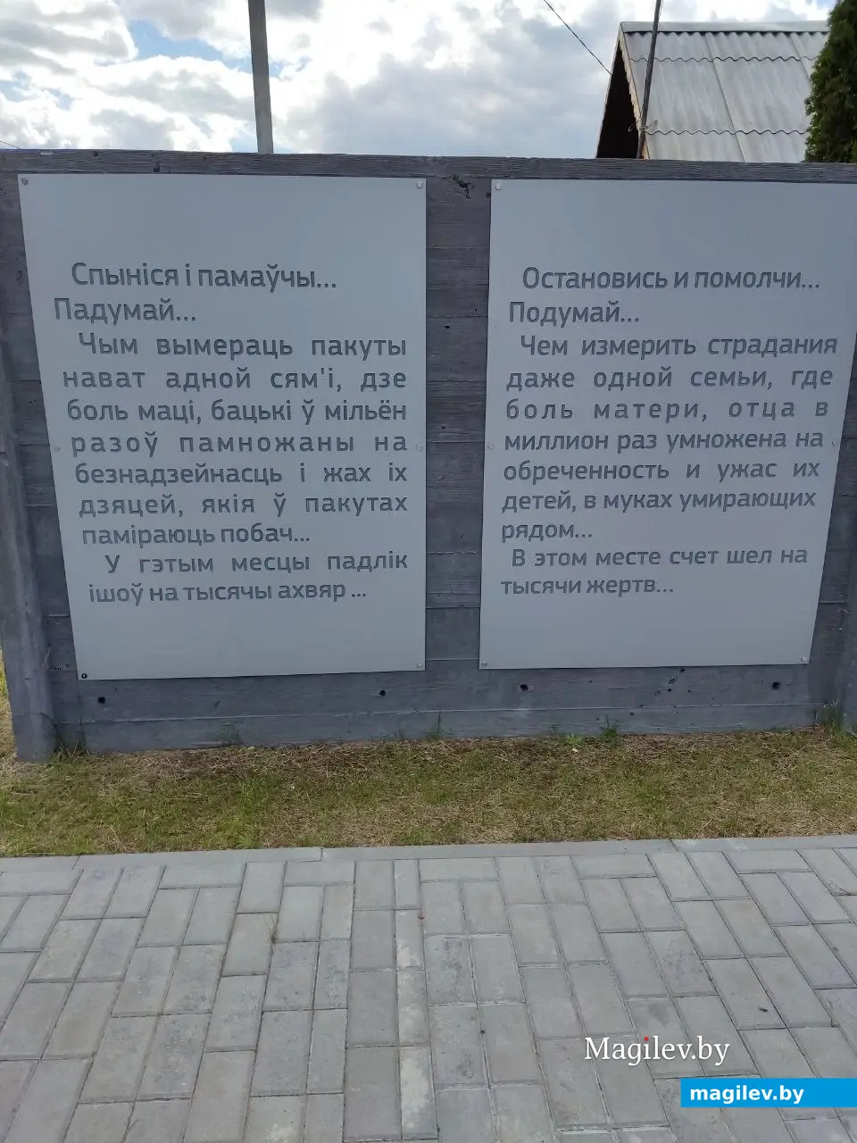 Деревня Борки Кировского района, мемориальный комплекс «Памяти сожженных деревень Могилевской области». 5.06.2022 г.