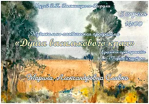 Музыкально-поэтическая программа состоится в музее Бялыницкого-Бирули Могилева 5 апреля