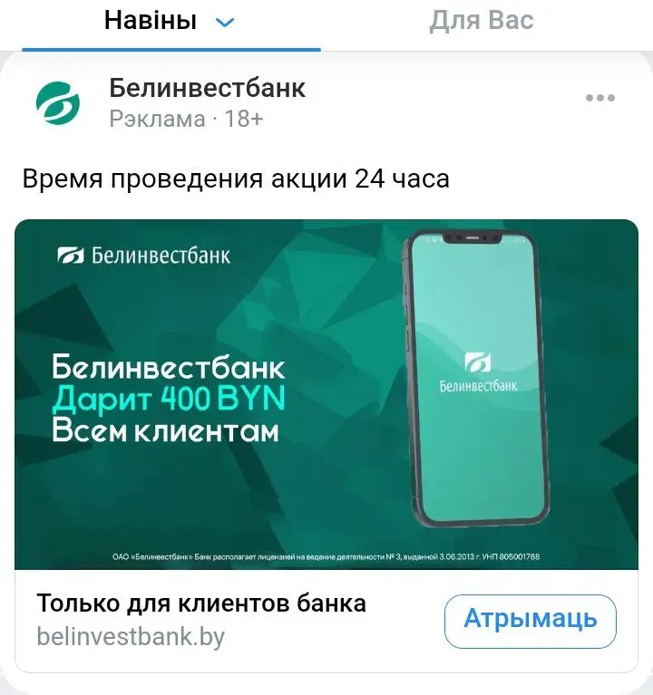 Не попадитесь на удочку мошенников! Фото: скриншот.