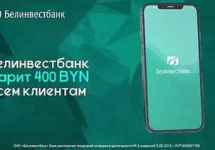 Акция от мошенников: отдай 100, чтобы «получить» 400