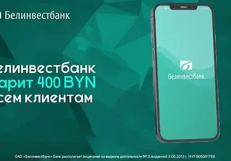 Акция от мошенников: отдай 100, чтобы «получить» 400
