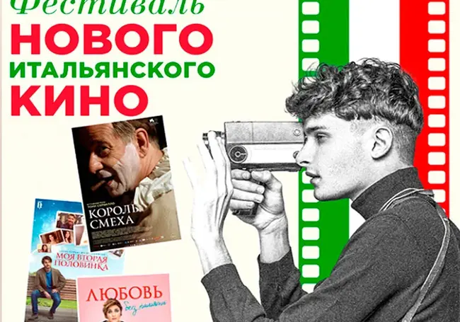 Фестиваль итальянского кино пройдет в Могилеве с 6 по 19 апреля