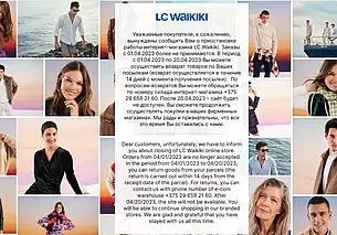 Интернет-магазин LC Waikiki приостановил работу в Беларуси