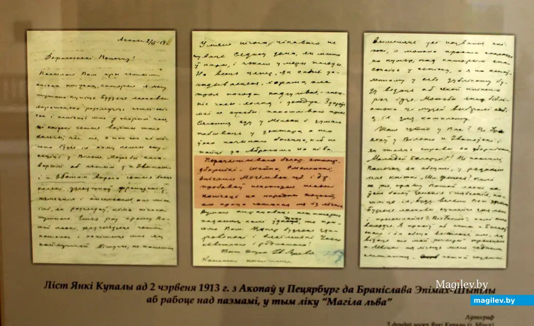 Выставачны праект «Яго Магілёвам назвалі... » у краязнаўчым музеі Магілёва. Красавік 2023 года.