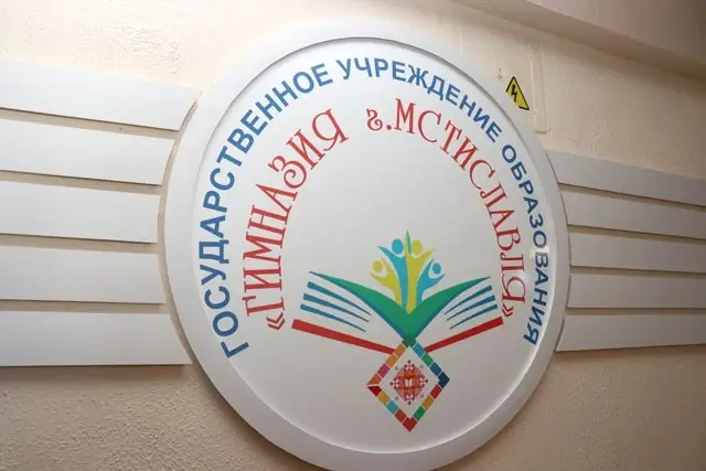 В гимназии Мстиславля начались ремонтные работы. Фото: mstlift