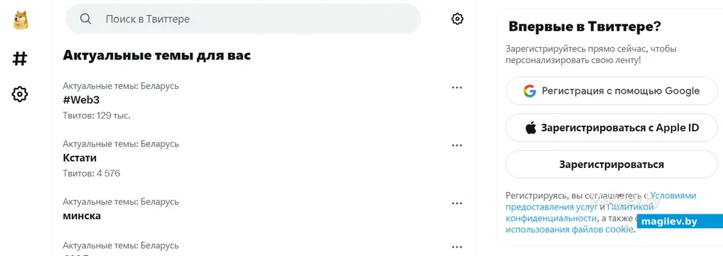 Теперь главная страница сайта Тwitter выглядит так. Собака – в левом верхнем углу. Фото: