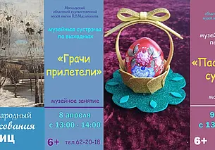 Нескучно провести выходные предлагает художественный музей в Могилеве