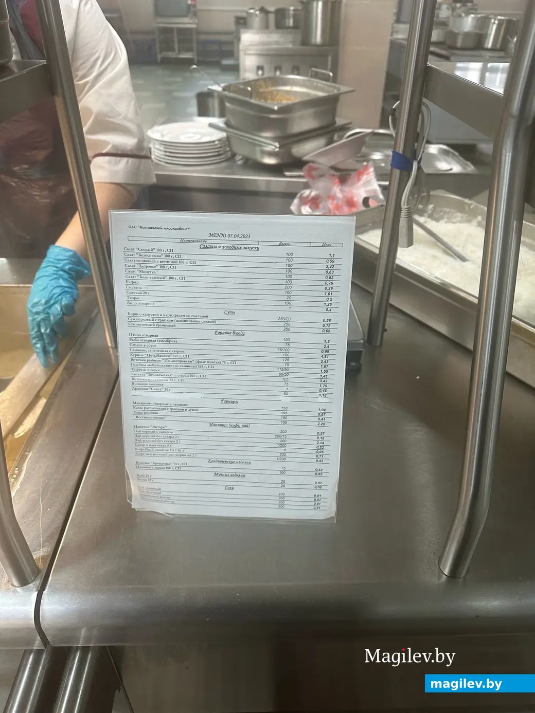 Многие позиции из меню отсутствовали, несмотря на разгар обеденного времени – на часах было 13.40. Столовая ОАО «Могилевский мясокомбинат». Могилев, 07.04.2023 г.