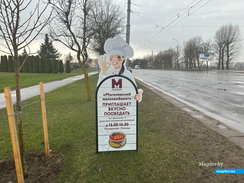 Посетителей приглашают наведаться в столовую от мясокомбината. Могилев, 07.04.2023 г.