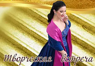 Творческая встреча с оперной дивой Ниной Шарубиной состоится в Могилеве