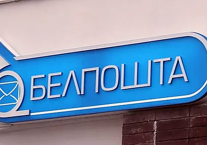 «Белпочта»: с 1 июля оплата услуг через терминалы только наличными