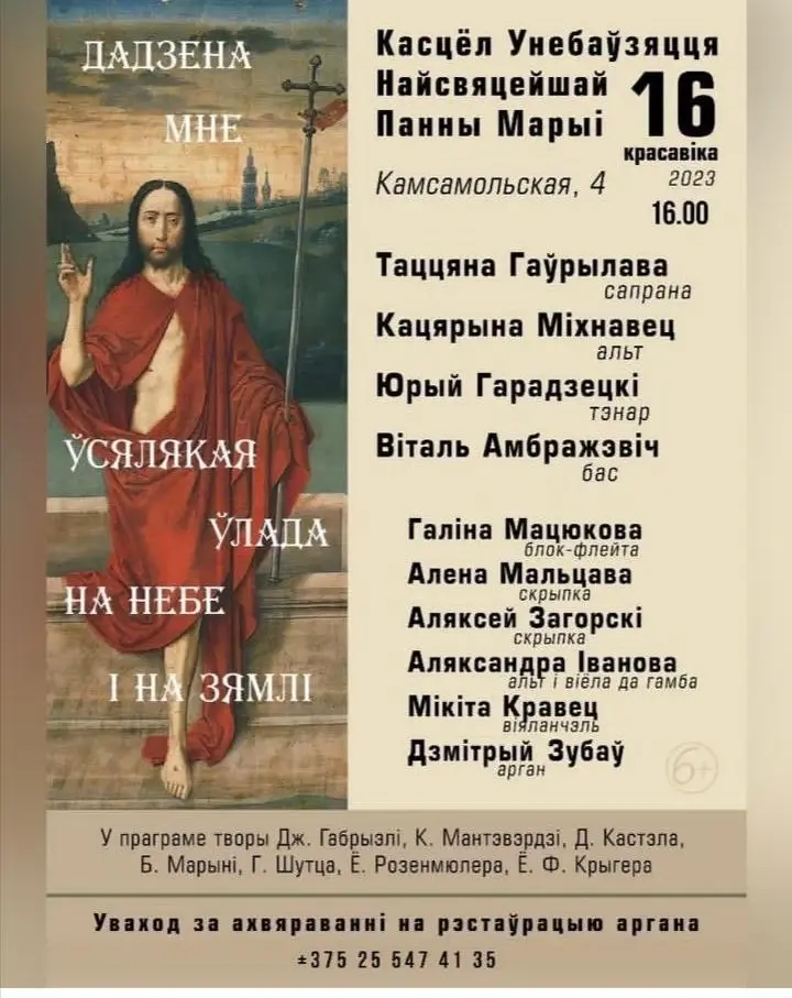 В праздничном концерте примут участие солисты Белорусской государственной филармонии.