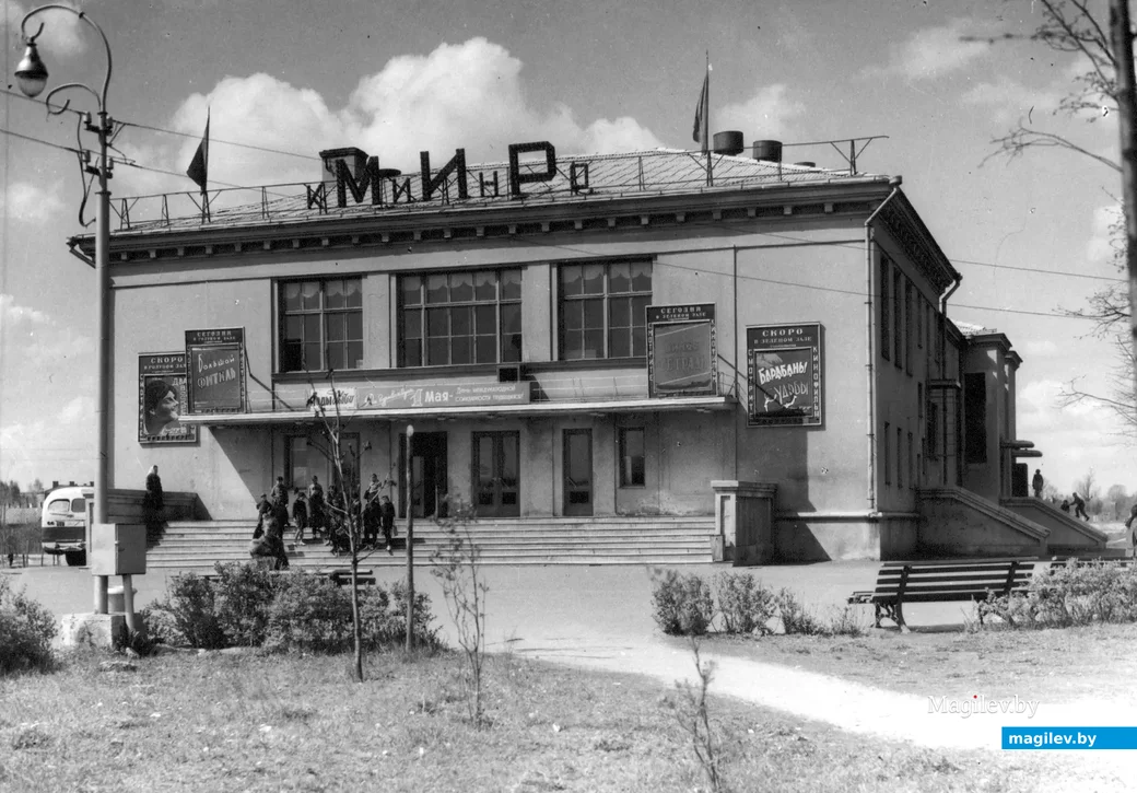 Кинотеатр «Мир», 1964 год. Фото из фондов Бобруйского краеведческого музея