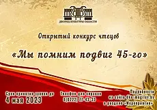 Открытый конкурс чтецов пройдет в Могилеве в ДК области