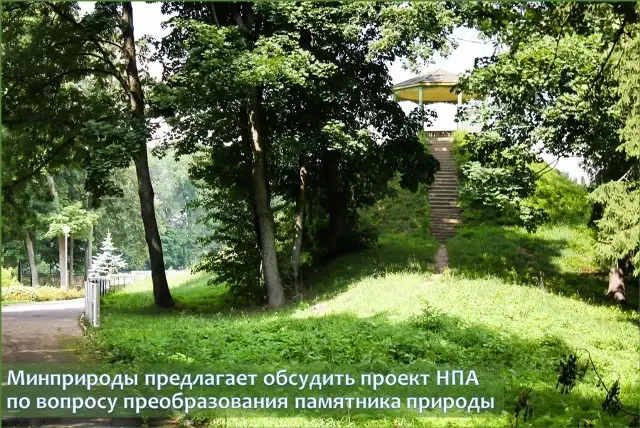 Фото: Минприроды РБ