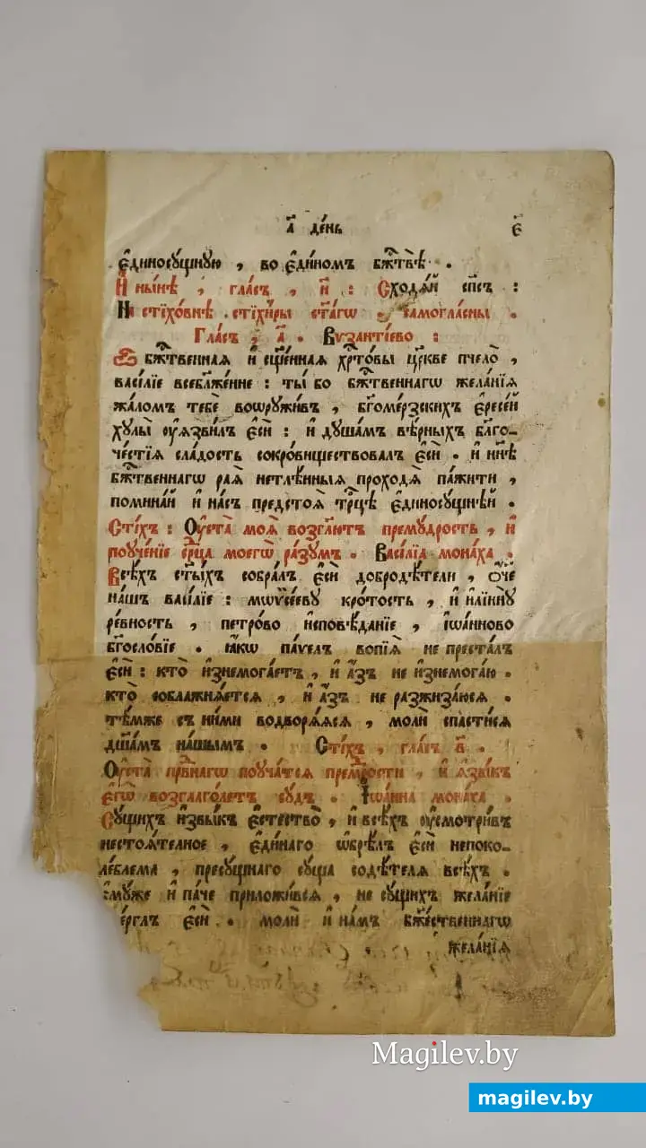 Страница древней книги из Княжицкого храма.