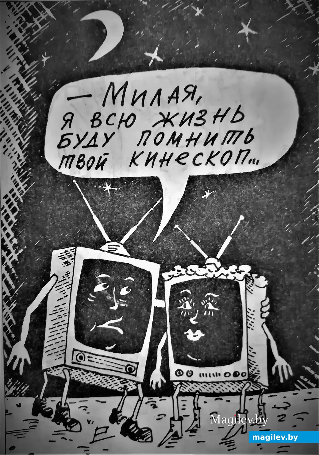 Рисунок автора. 1990-е годы.