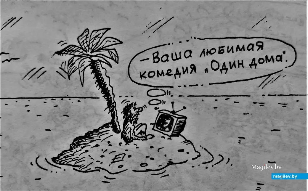 Рисунок автора. 1990-е годы.