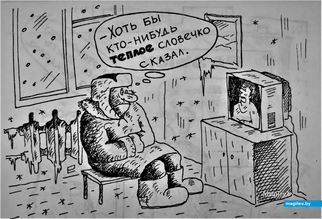 Рисунок автора. 1990-е годы.
