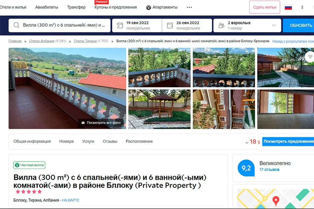 Скриншот agoda.com