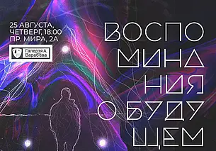 Выставка мистических работ философа Виктора де Буга откроется в Могилеве 25 августа