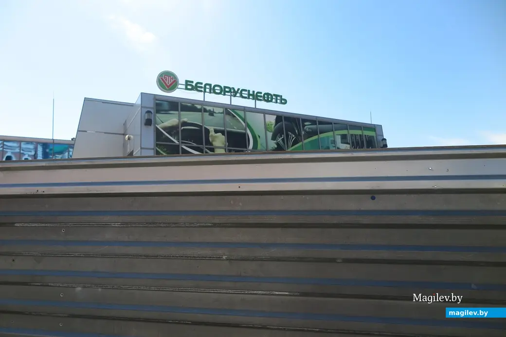 Август 2022 г. Могилев, ул.К.Маркса. АЗС «Белоруснефть» на реконструкции