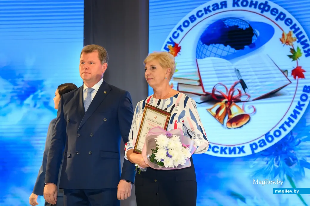 30.08.2022. Бобруйск. Августовская конференция педагогических работников города Бобруйска