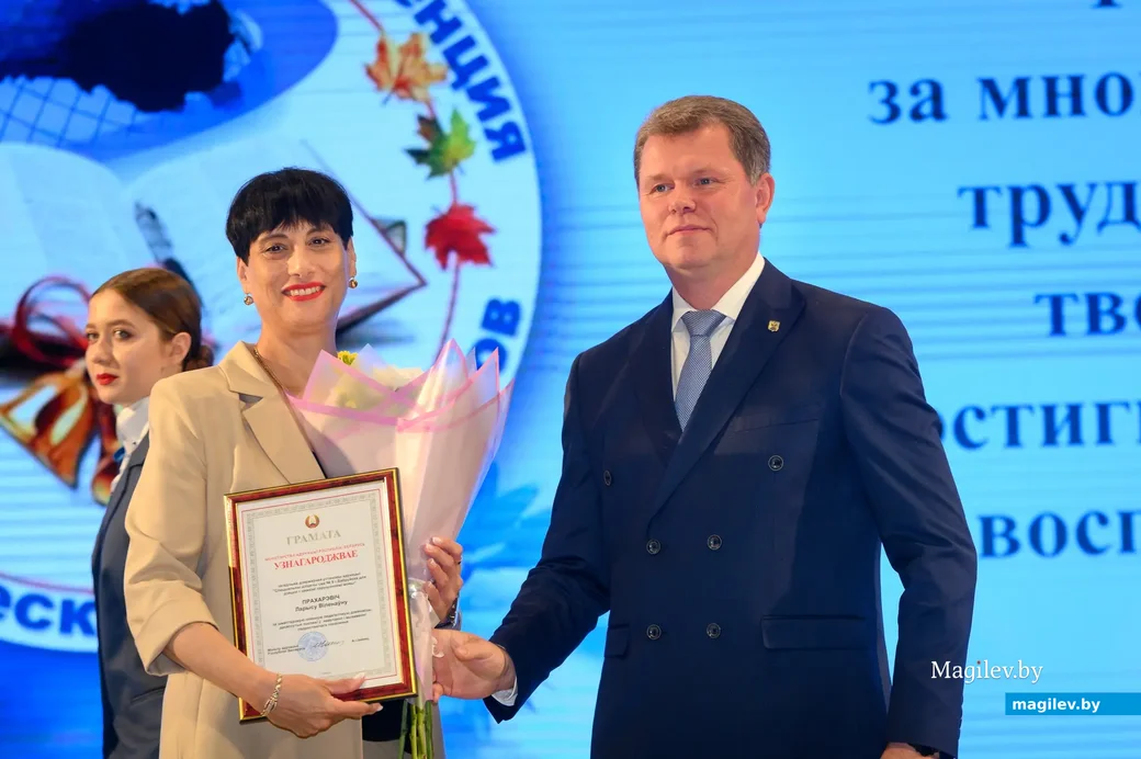 30.08.2022. Бобруйск. Августовская конференция педагогических работников города Бобруйска
