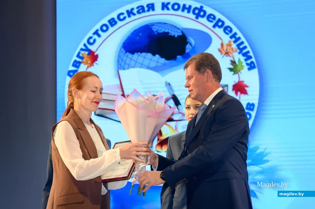 30.08.2022. Бобруйск. Августовская конференция педагогических работников города Бобруйска