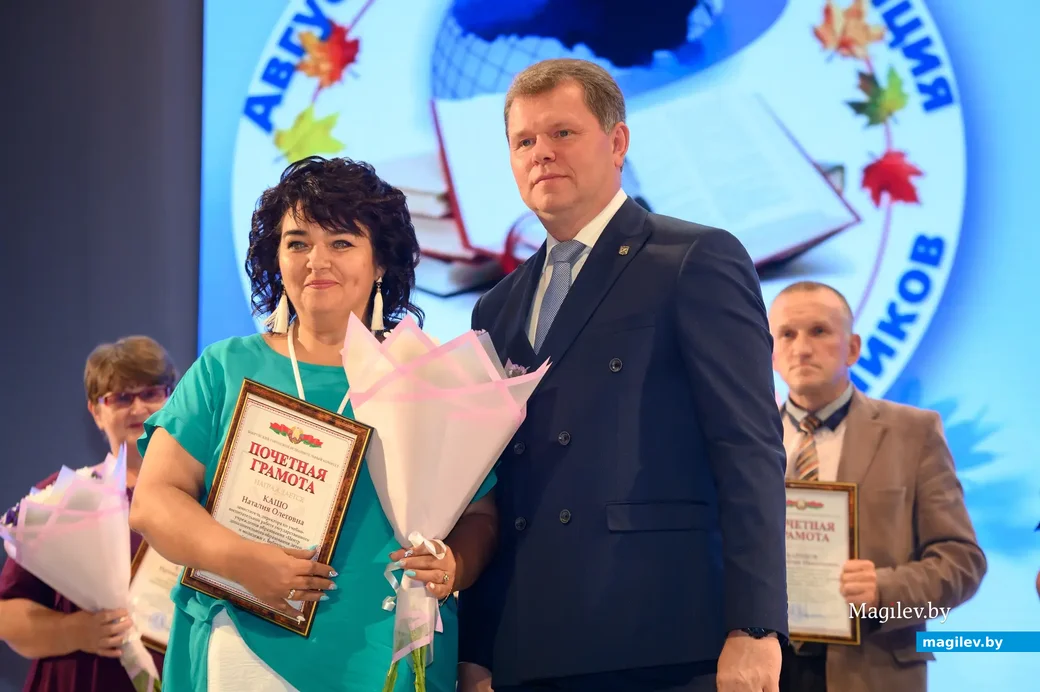30.08.2022. Бобруйск. Августовская конференция педагогических работников города Бобруйска