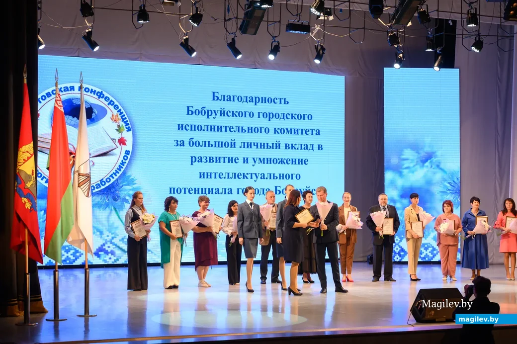 30.08.2022. Бобруйск. Августовская конференция педагогических работников города Бобруйска