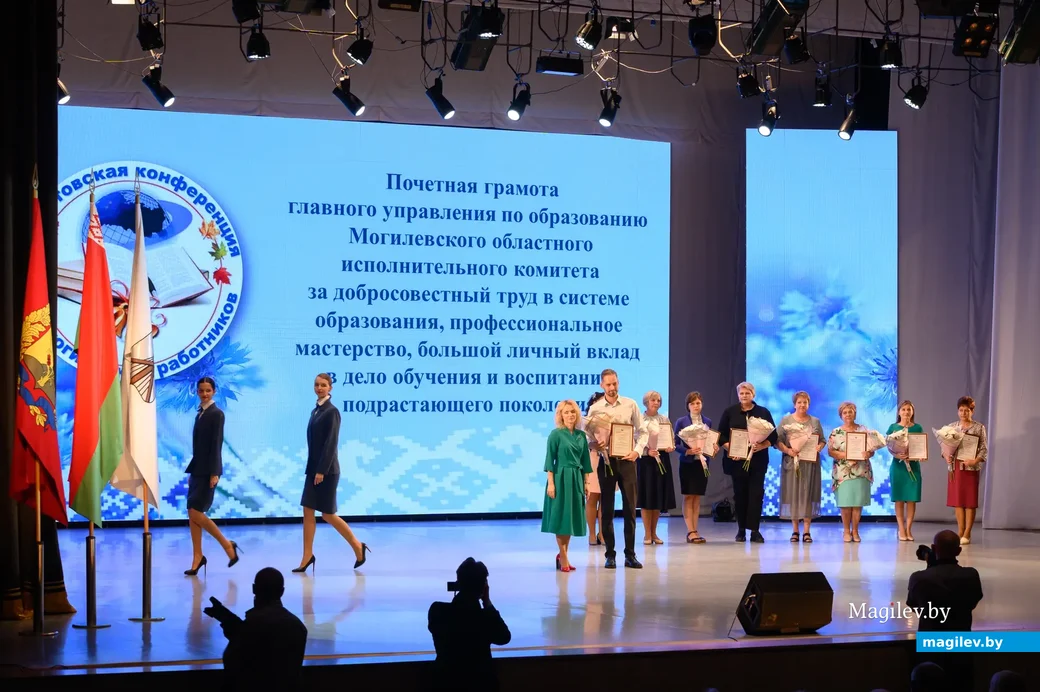 30.08.2022. Бобруйск. Августовская конференция педагогических работников города Бобруйска