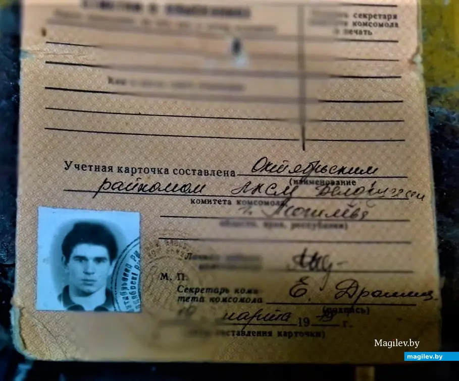 ...И даже выписка из комсомольского билета прилагается.