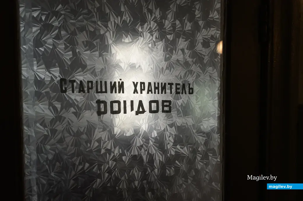 Зональный государственный архив в г. Бобруйске.