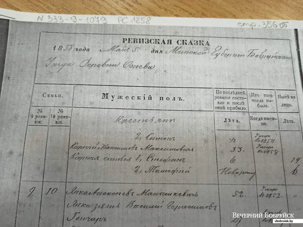 Как Анна Петрова составляют свое генеалогическое древо. Один из старых документов.