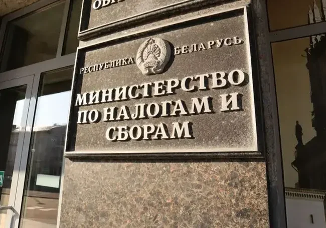 Налоговая служба Беларуси предупреждает о сбоях в работе сервисов 7 сентября