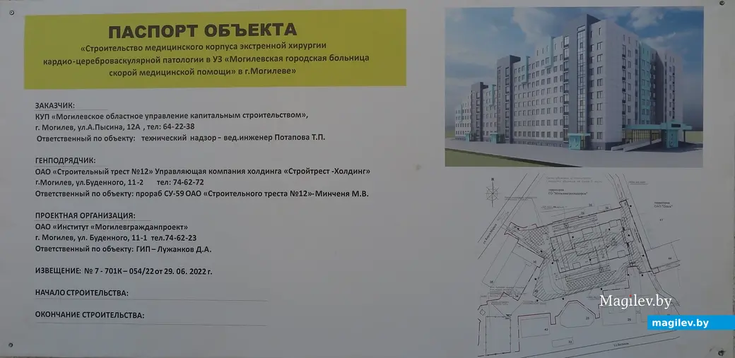 Вот как будет выглядеть Корпус экстренной хирургии кардиоцереброваскулярной патологии