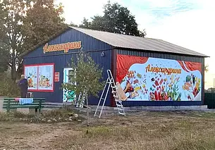 Восстала из пепла