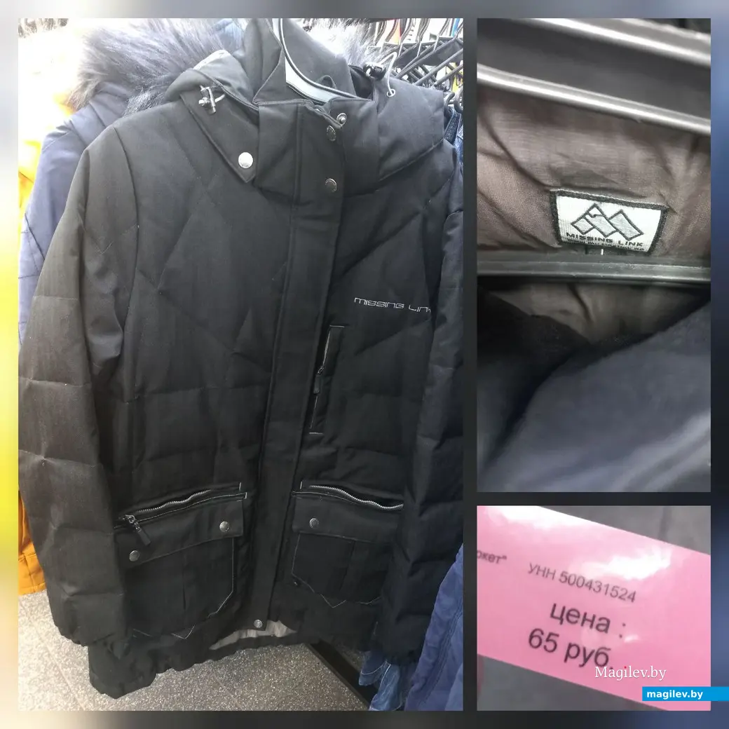 Бобруйск, сентябрь 2022. Прогулка по секонд-хендам. Куртка мужская осенняя «The Missing Link» 254.00 – 280.94 руб. (в секонд-хенде – 65 руб.)