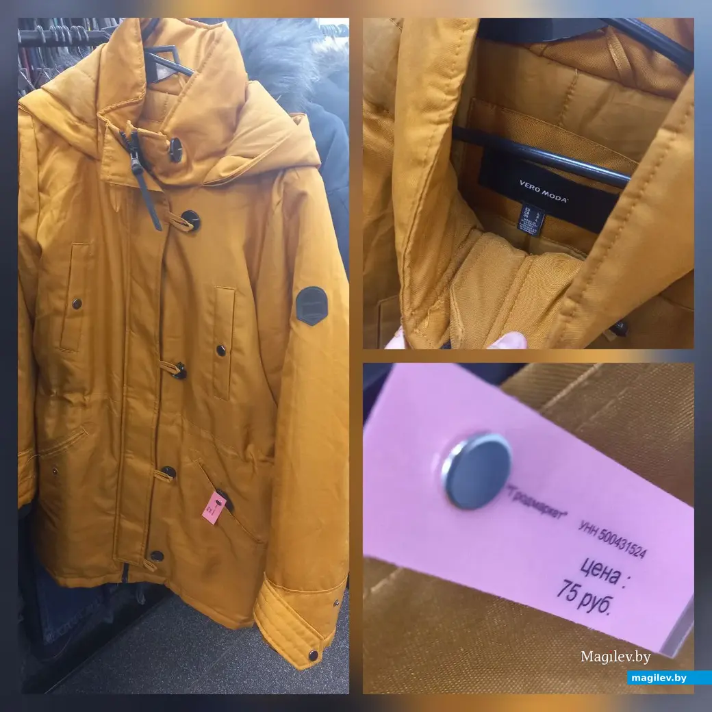 Бобруйск, сентябрь 2022. Прогулка по секонд-хендам. Куртка женская осеняя «Vero Moda» 230 – 288 руб. в интернет-магазине (в секонд-хенде – 75 руб.).