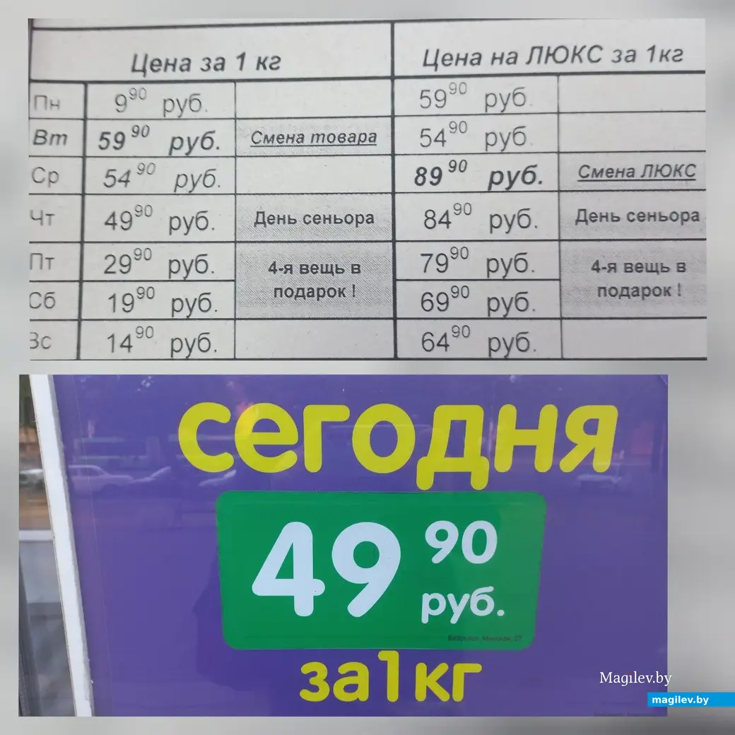 Бобруйск, сентябрь 2022. Прогулка по секонд-хендам.