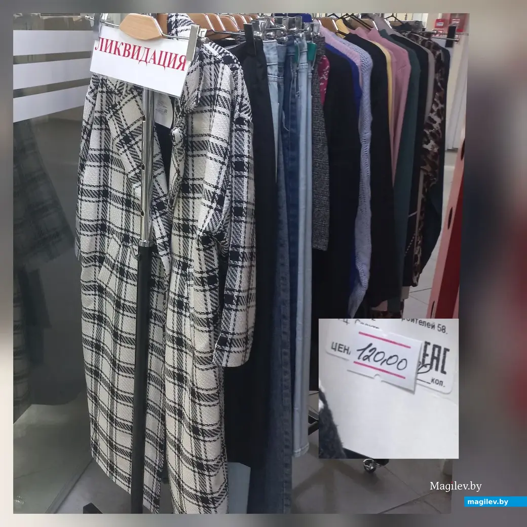 Бобруйск, сентябрь 2022. Прогулка по секонд-хендам. А это легкое пальто в одном из торговых центров города уже со скидкой стоит 120 рублей.