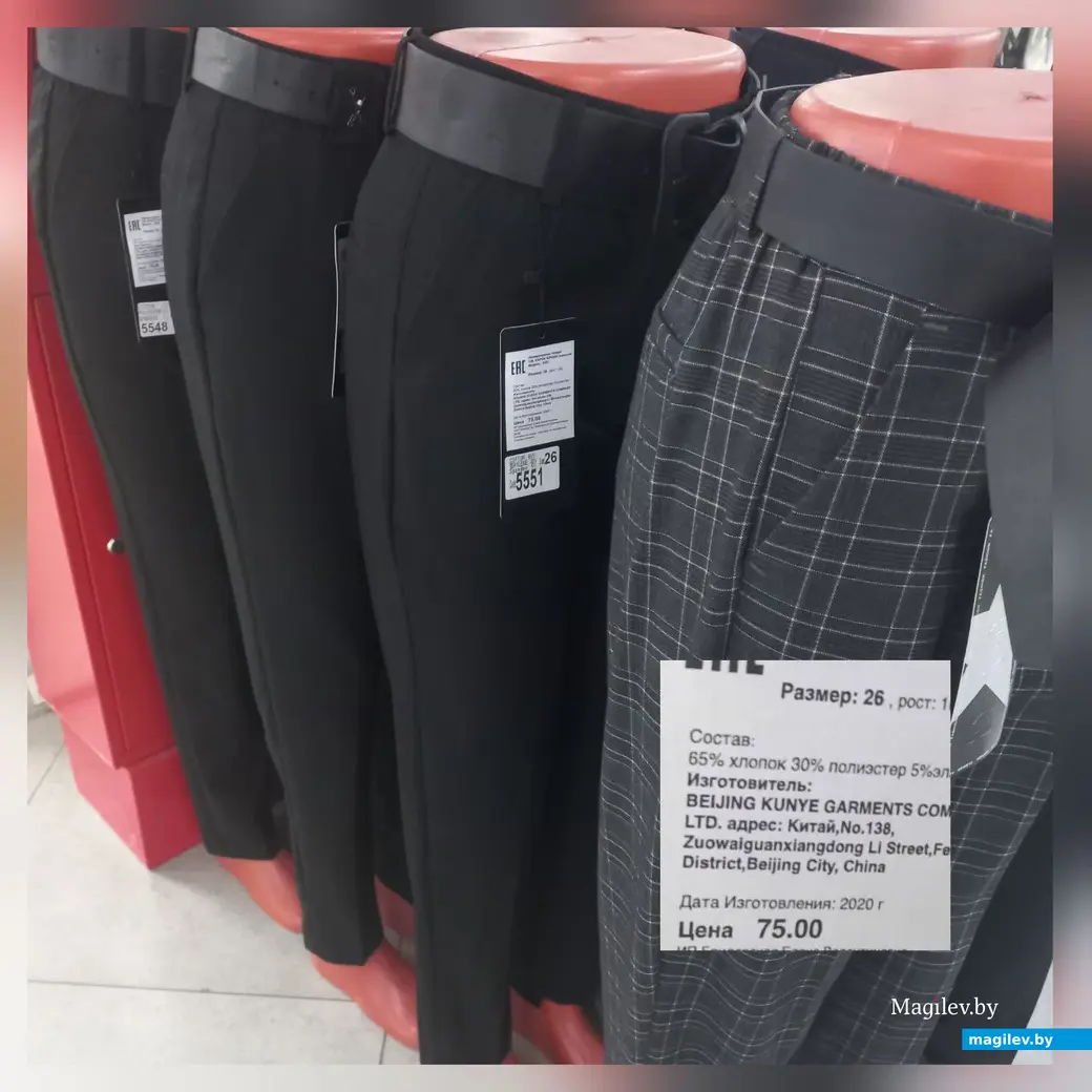 Бобруйск, сентябрь 2022. Прогулка по секонд-хендам. Китайские брючки за 75 рублей в одном из ТЦ города.