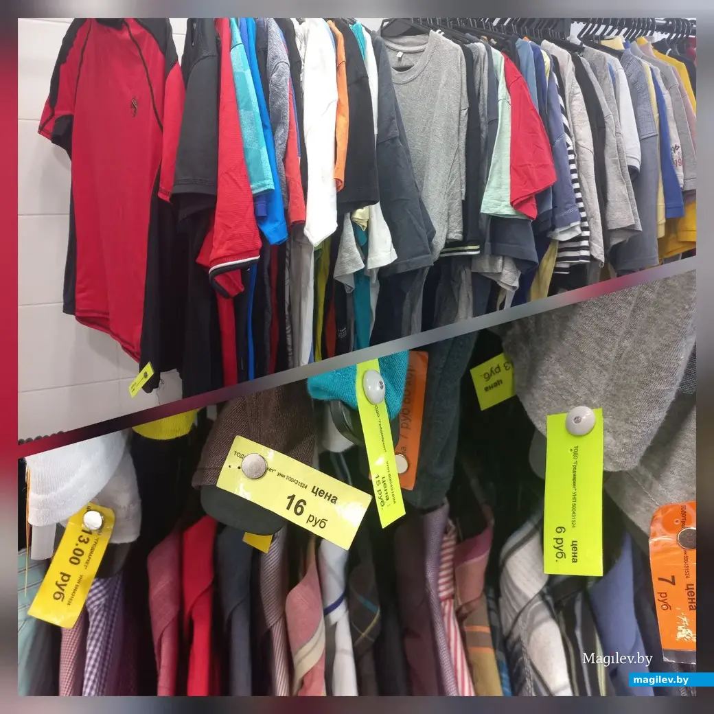 Бобруйск, сентябрь 2022. Прогулка по секонд-хендам.