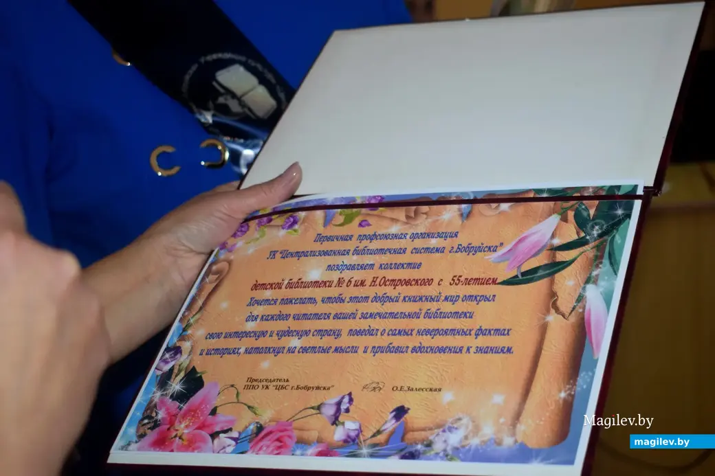 15.09.22, Бобруйск, библиотека №16. Празднование Дня библиотек.