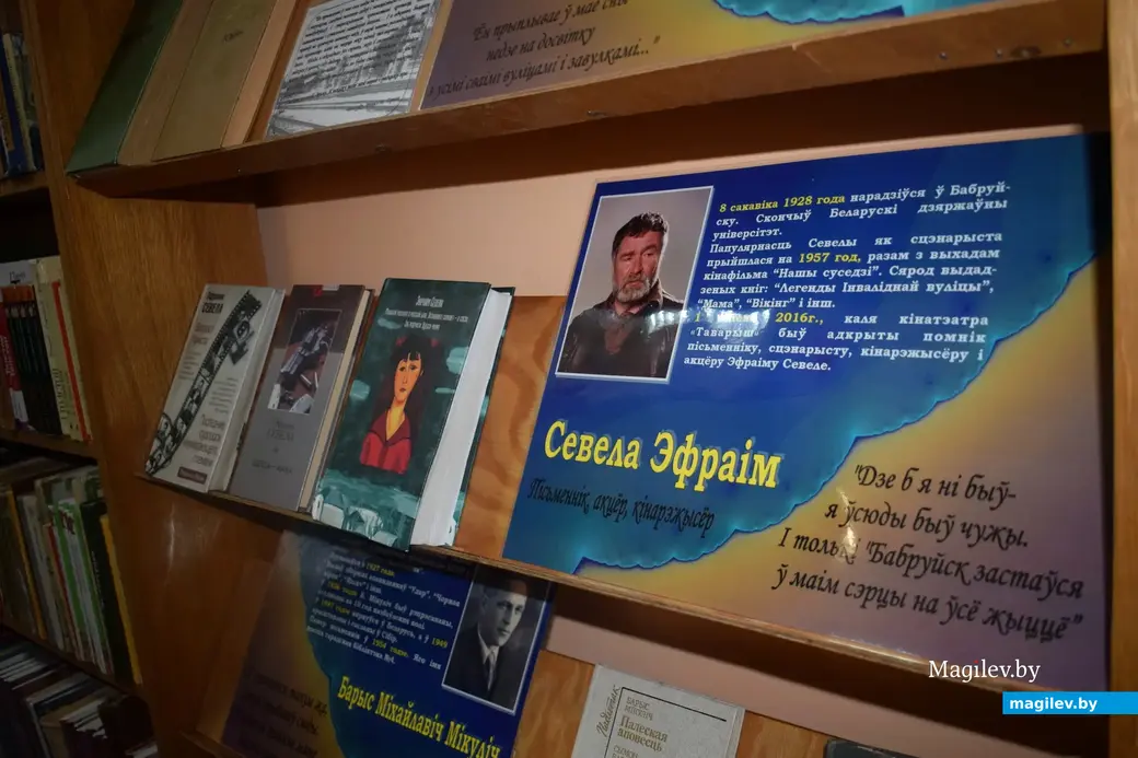 15.09.22, Бобруйск, библиотека №16.