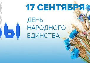 Что будет в программе праздничных мероприятий Бобруйска ко Дню народного единства