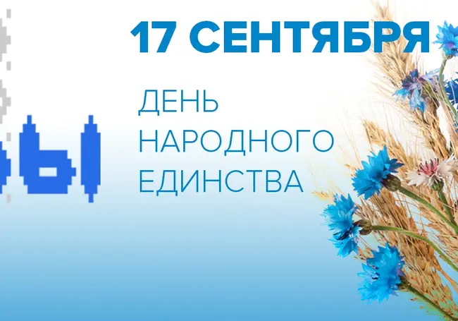 Что будет в программе праздничных мероприятий Бобруйска ко Дню народного единства