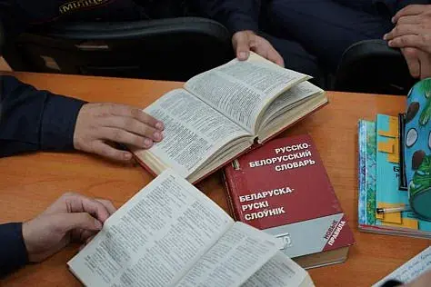 Фото: сайт institutemvd.by