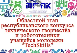 Юные дизайнеры поборолись за победу в Могилеве